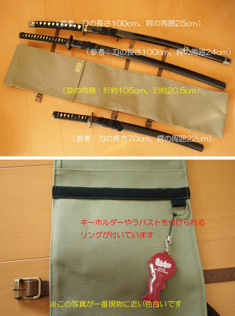 【送料込】(105cm幅広2本用)背負える模造刀袋シリーズ