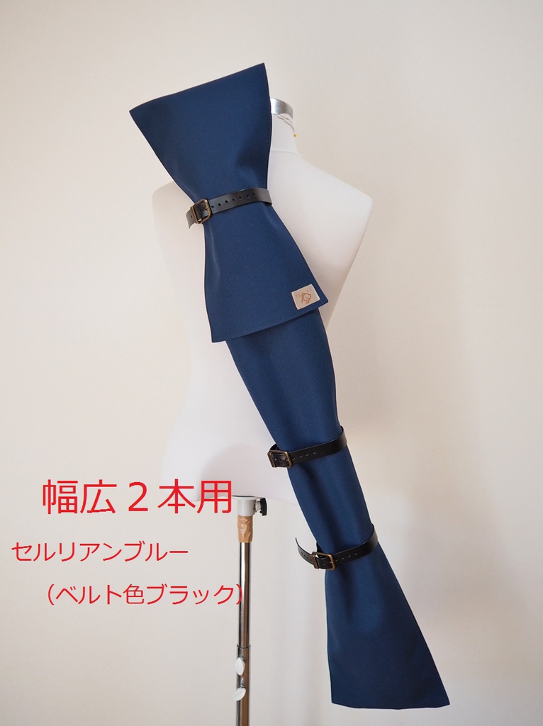 【送料込】(105cm幅広2本用)背負える模造刀袋シリーズ