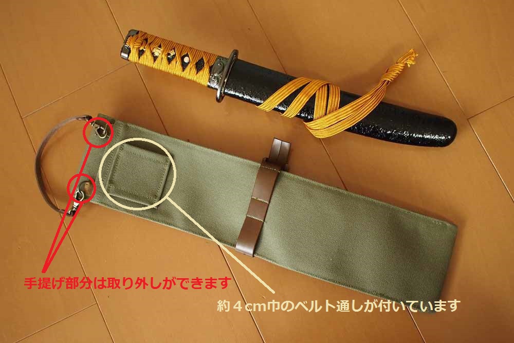 【送料込】(40cm✕8cm短刀用本皮手提げ付き刀袋)(ペンラケースにもどうぞ!)