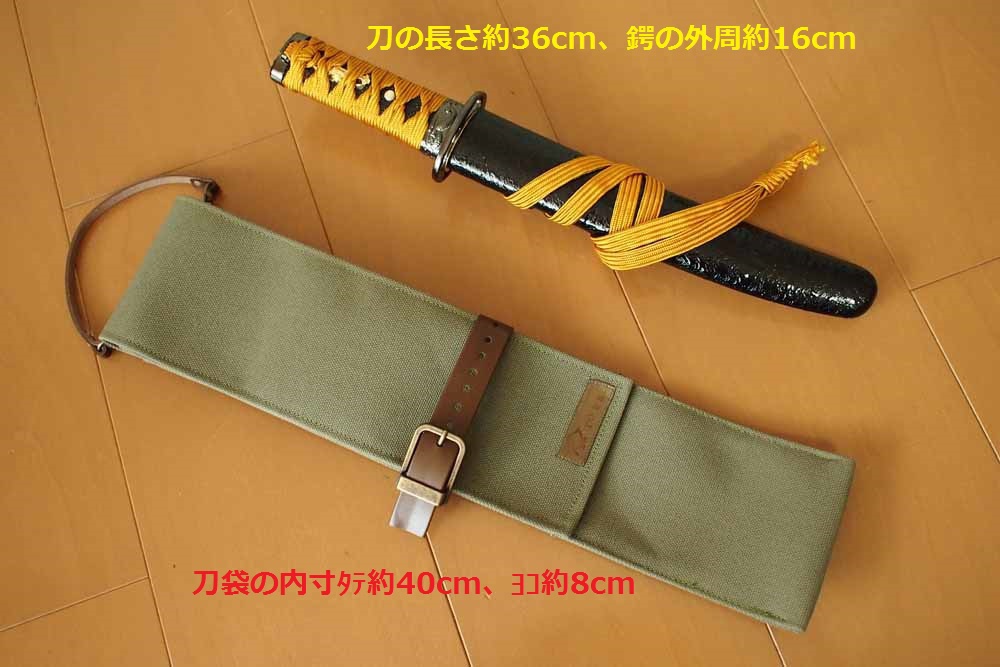 【送料込】(40cm✕8cm短刀用本皮手提げ付き刀袋)(ペンラケースにもどうぞ!)