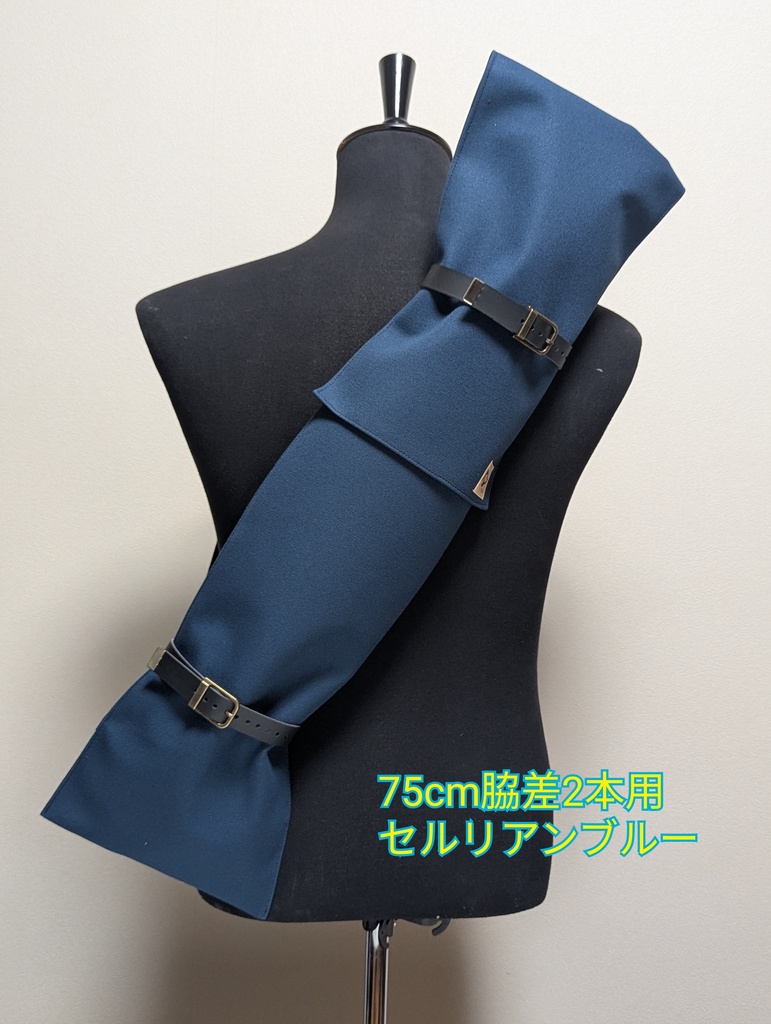 7/25新発売(送料込)75cm脇差2本用