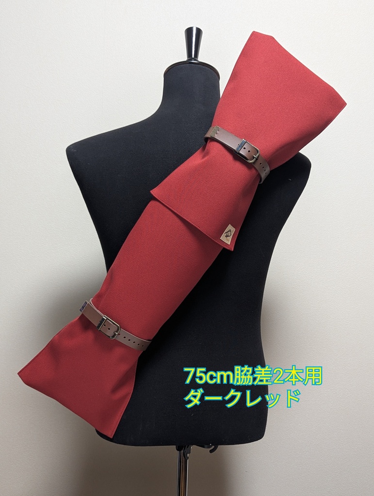 7/25新発売(送料込)75cm脇差2本用