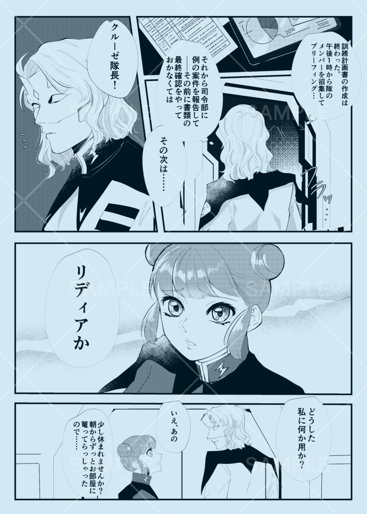 Record of Dreams~Starlight Dreamers~