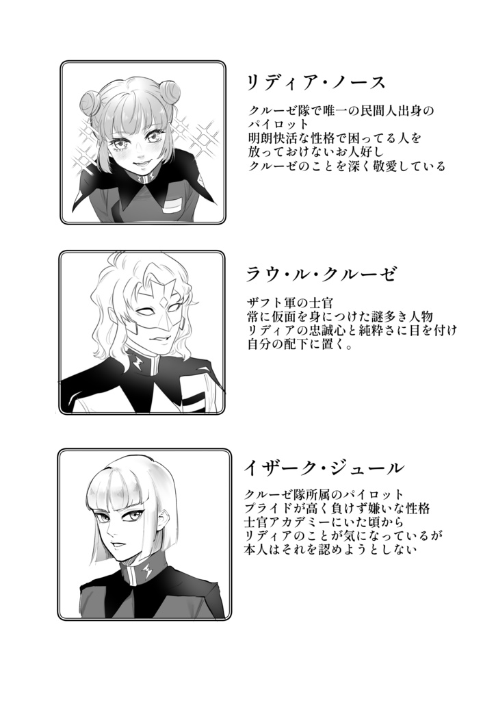 Record of Dreams~Starlight Dreamers~
