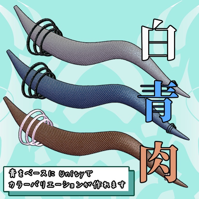 むちむちたっぷりどらごんの尻尾