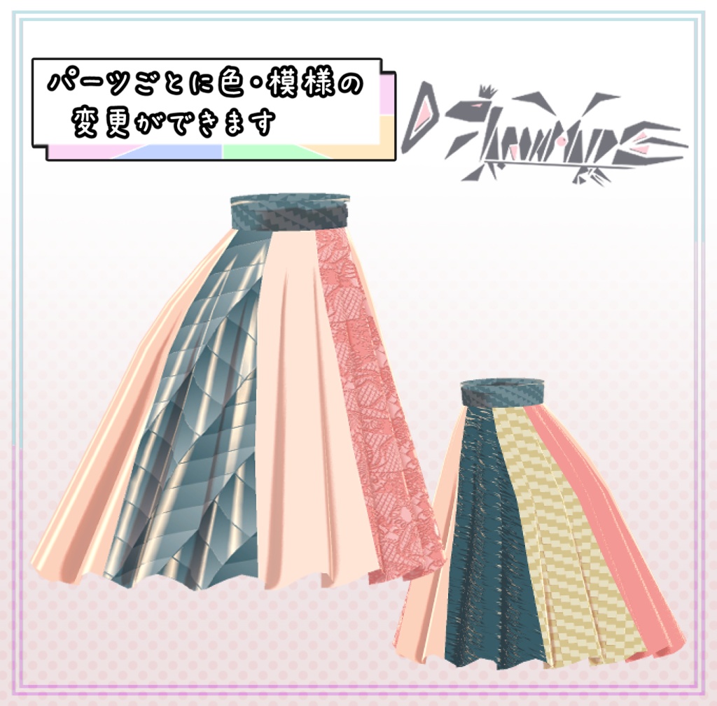 カラフルフリフリフレアスカート ✨8アバター対応✨