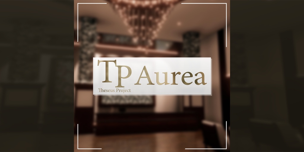 ✨リリースセール中✨ VRChatワールド「Theseus Project : Aurea(アウレア)」(個室接客イベント向けワールド)