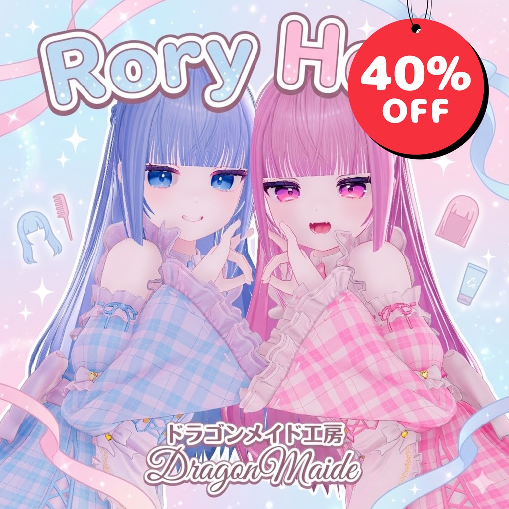 Rofiina Hair【11アバター対応】