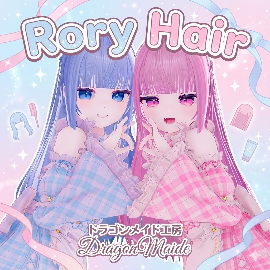 Rofiina Hair【11アバター対応】