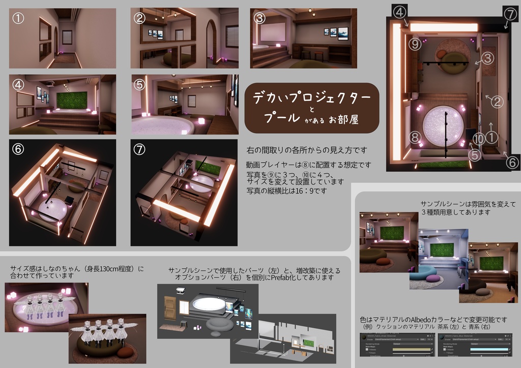 VRChatワールド「Lumilago(ルミラーゴ)」(デカいプロジェクターとプールがあるお部屋)