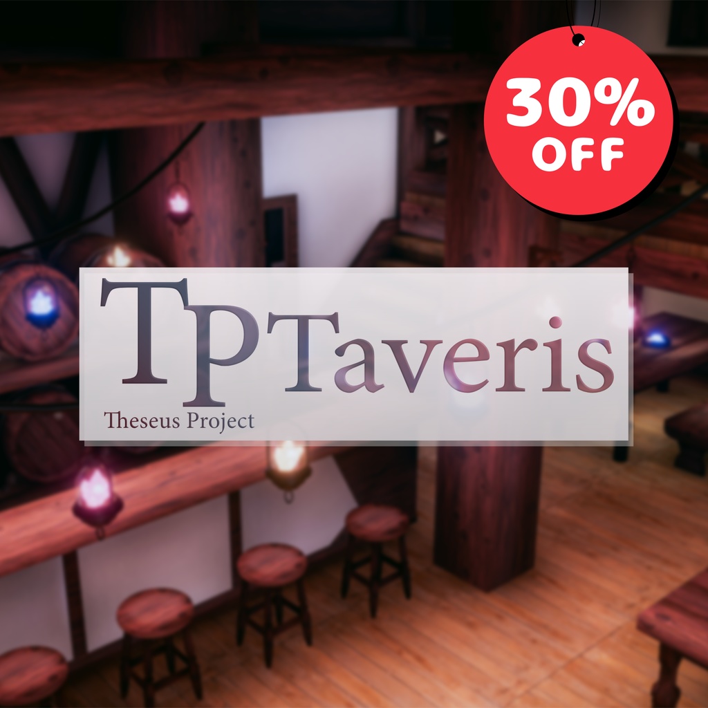 VRChatワールド「Theseus Project : Taveris(タヴェリス)」(ファンタジー宿屋&酒場ワールド))