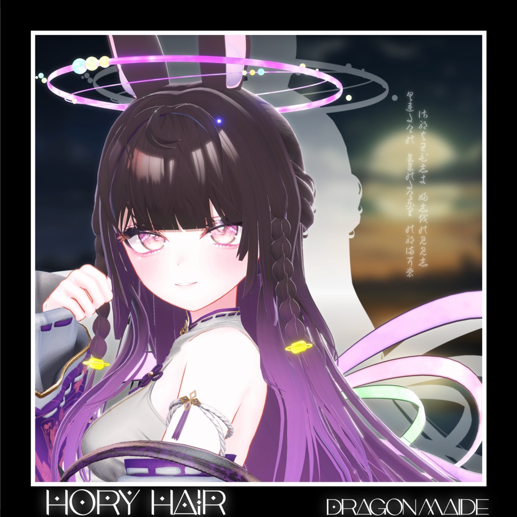 【💕発売記念セール中💕】🐇🌙【ロングヘア × 月兎 】Hory Hair【13アバター対応】