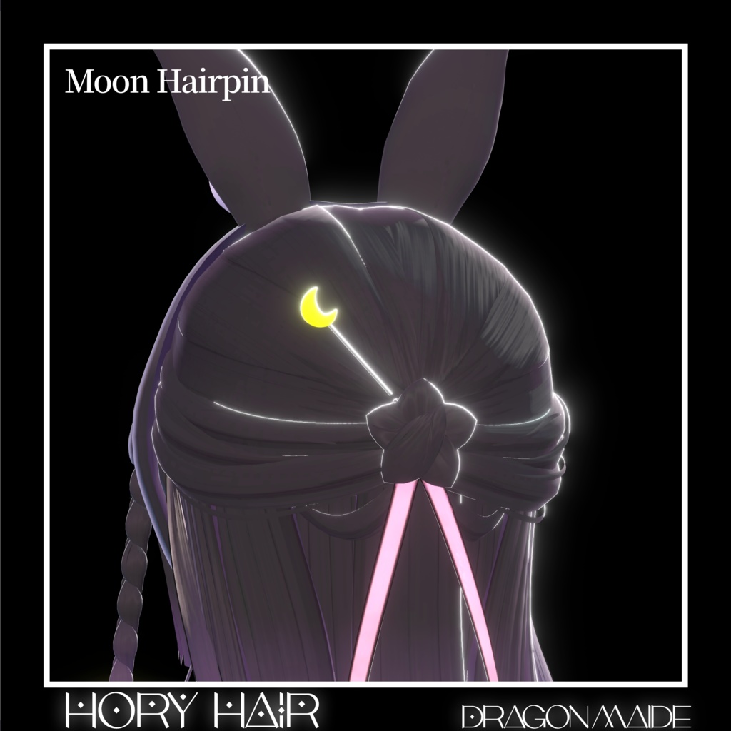 【💕発売記念セール中💕】🐇🌙【ロングヘア × 月兎 】Hory Hair【13アバター対応】
