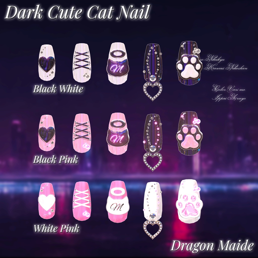 【💜発売記念セール💜】【Dark Cute Cat Nail】💜病みかわ🩷キャット🐈ネイル【15アバター対応】