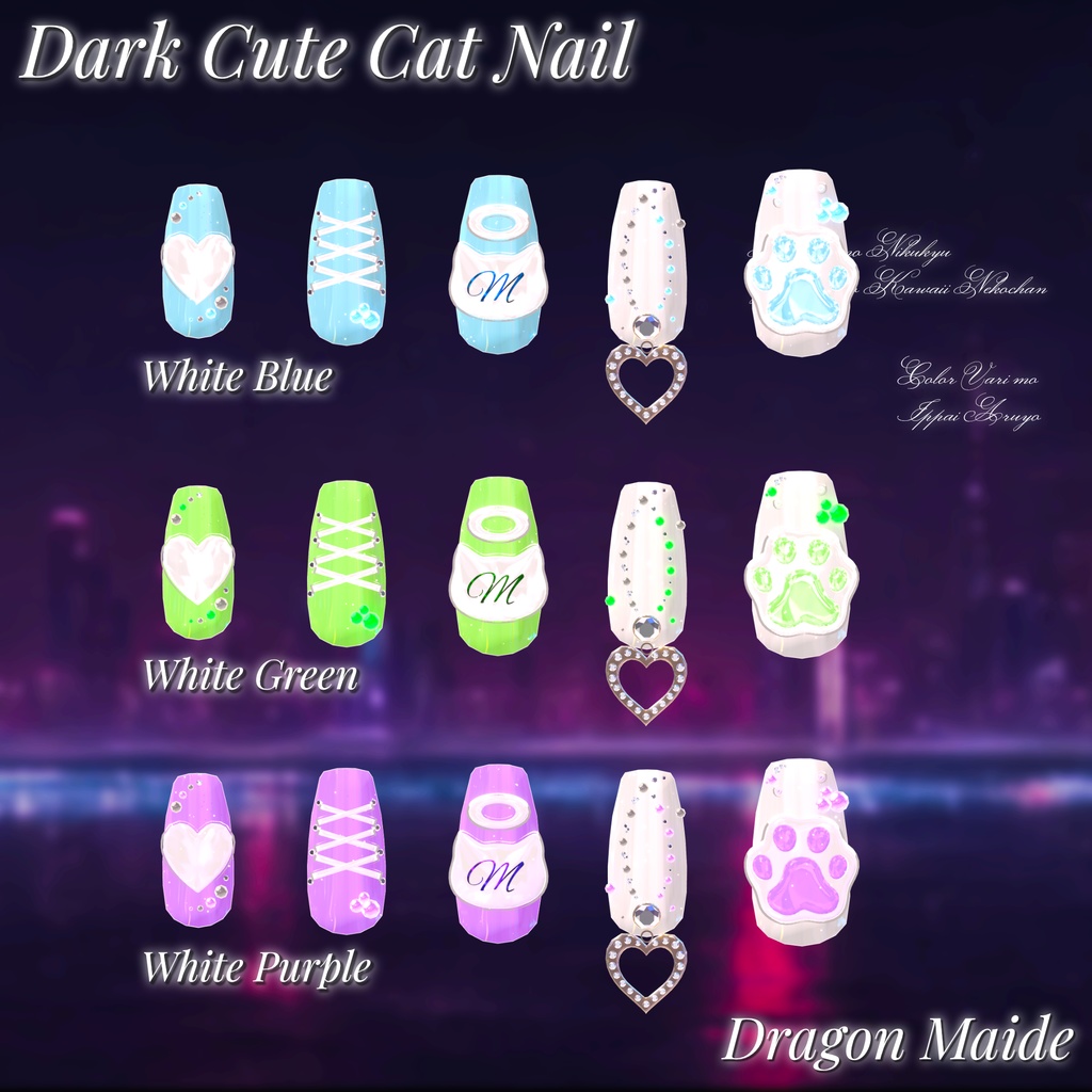 【💜発売記念セール💜】【Dark Cute Cat Nail】💜病みかわ🩷キャット🐈ネイル【15アバター対応】