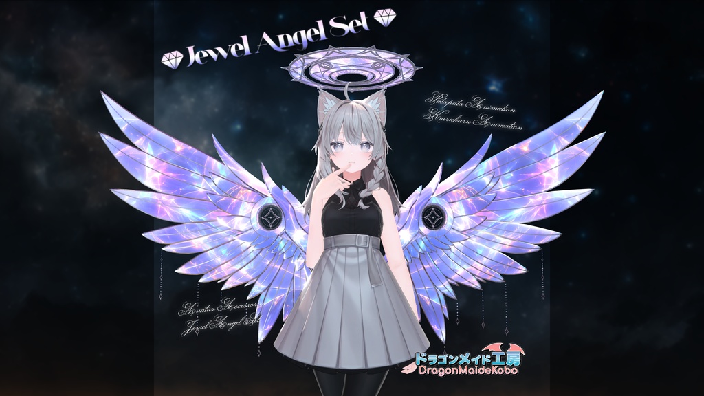 【💜発売記念セール中💜】【VRCアバターアクセサリ】Jewel Angel (宝石天使セット)