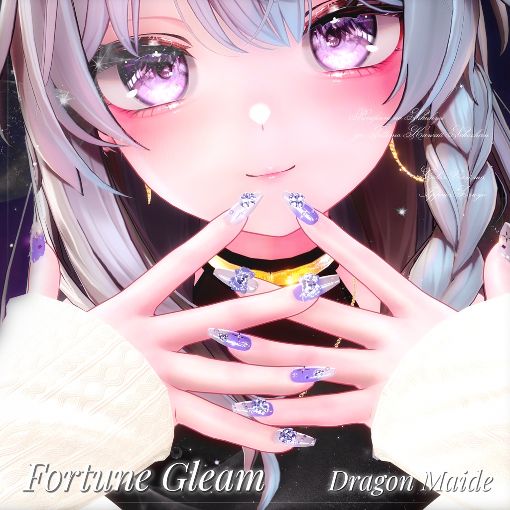 【🍀Fortune Gleam🍀】ネイル 11アバター対応【VRC向けアバターアクセサリ】