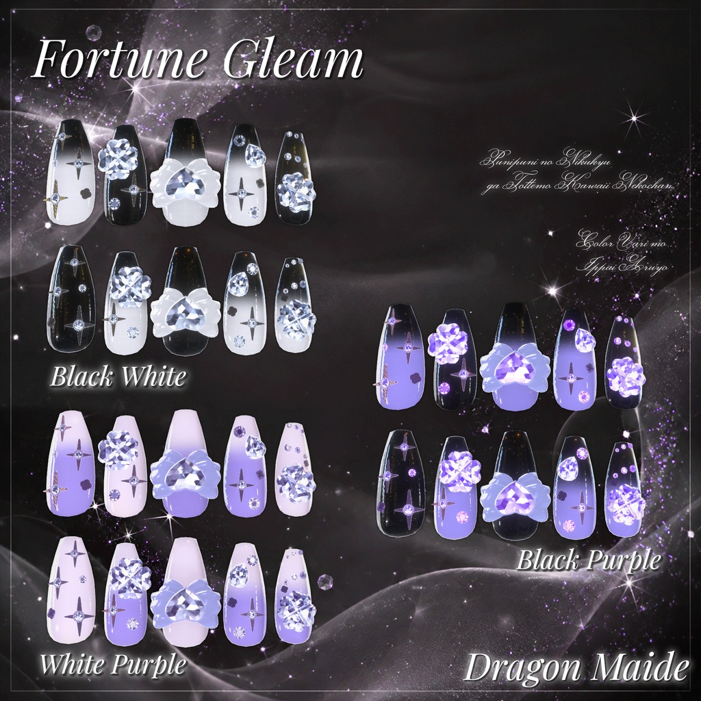 【🍀Fortune Gleam🍀】ネイル 11アバター対応【VRC向けアバターアクセサリ】