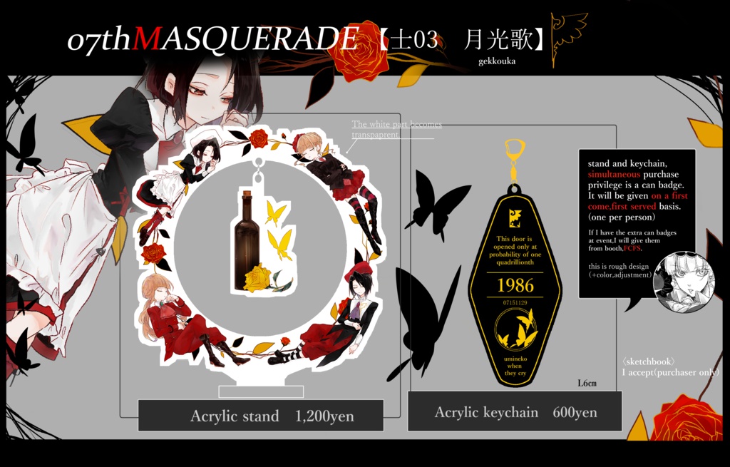 07thMASQUERADE 3