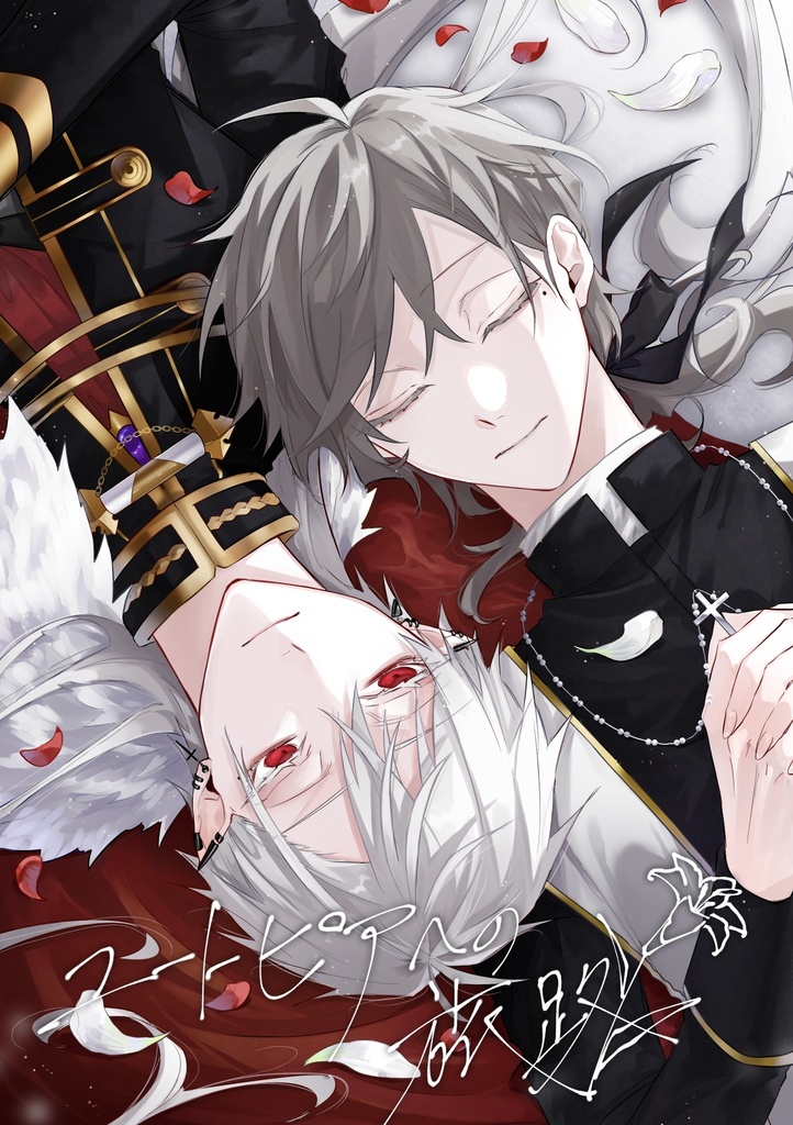 【#にじそうさく05】新刊グッズ/(※概要欄一読願います)