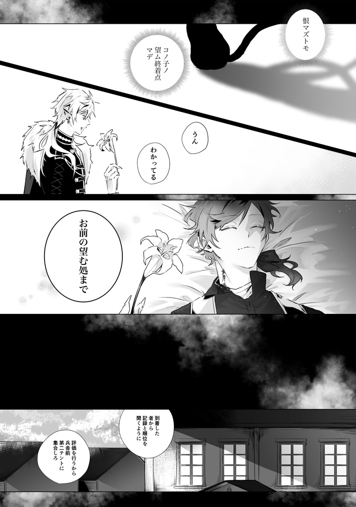 【#にじそうさく05】新刊グッズ/(※概要欄一読願います)