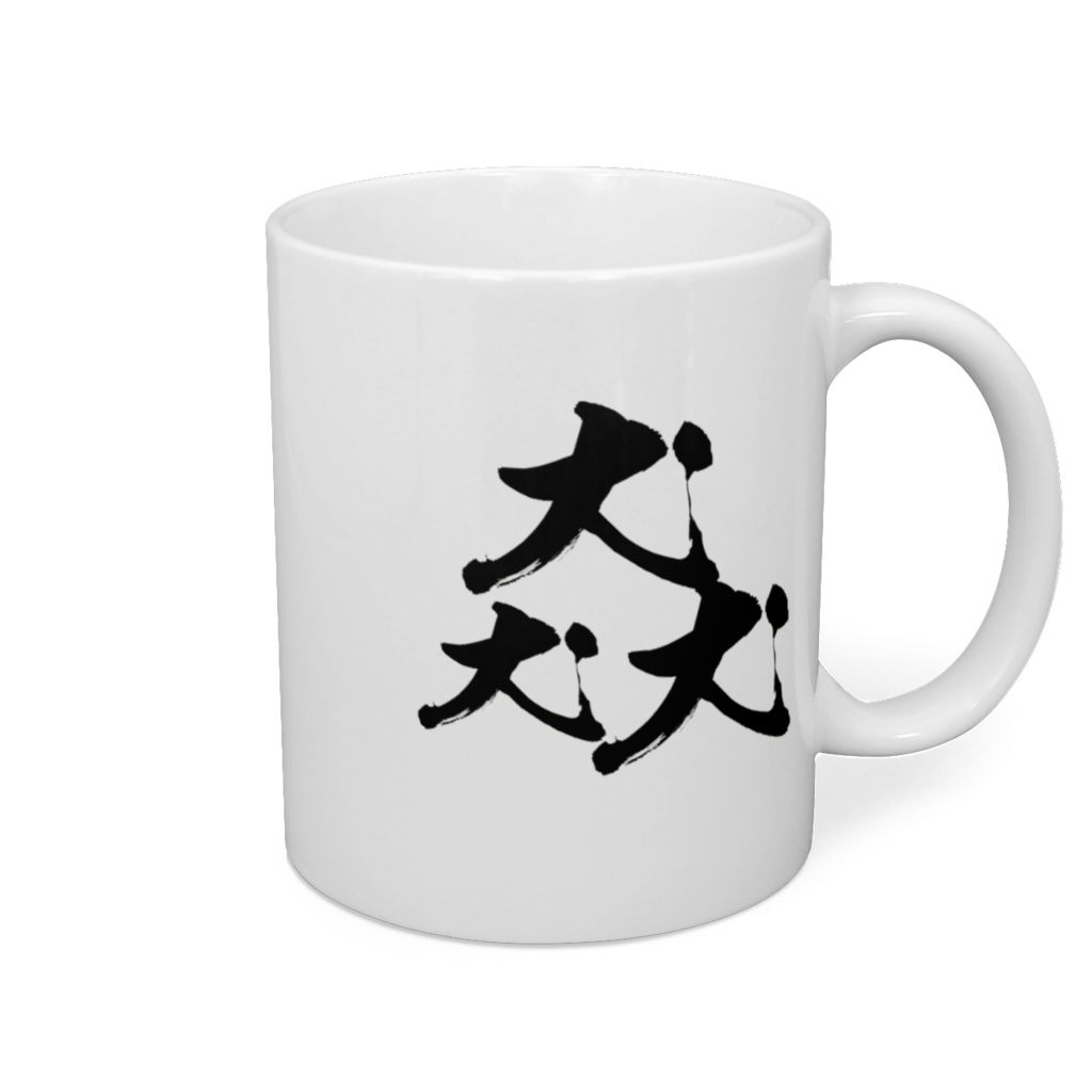 けるべろすマグカップ