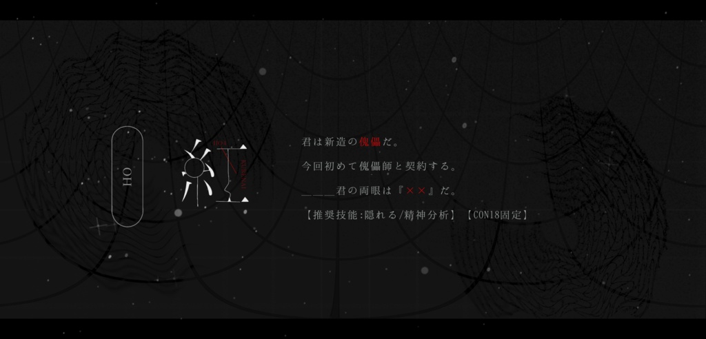 ▮𝘾𝙊𝘾 「 傀儡怪儡 」 SPLL:E119341