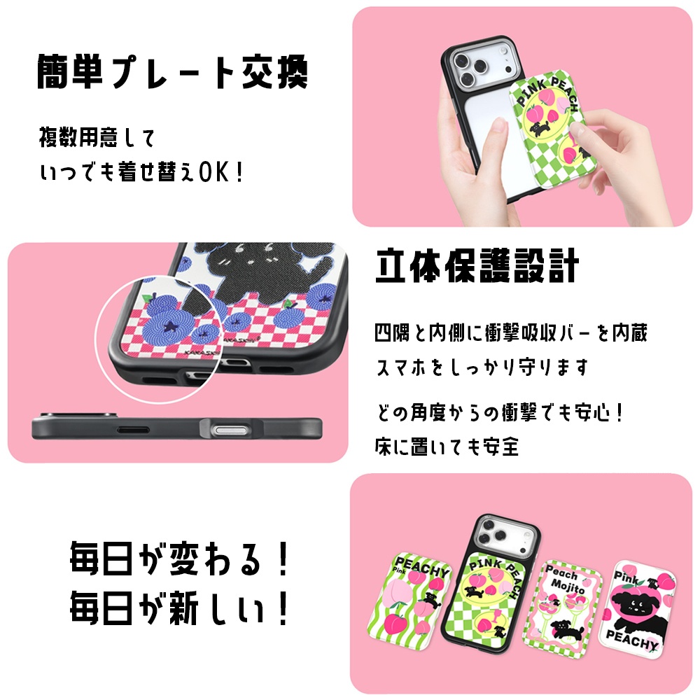 iPhone17シリーズ用マグネット式バックプレートケース