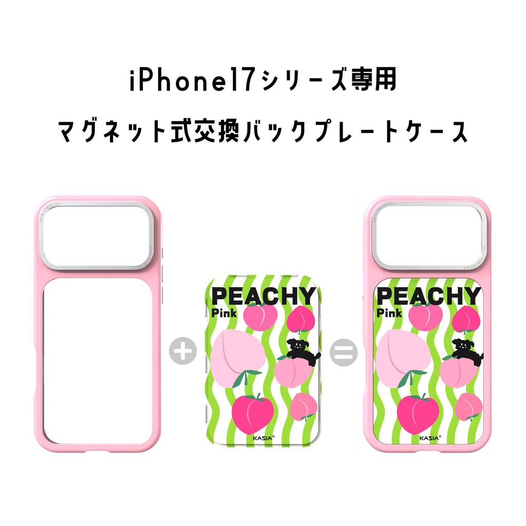 iPhone17シリーズ用マグネット式バックプレートケース