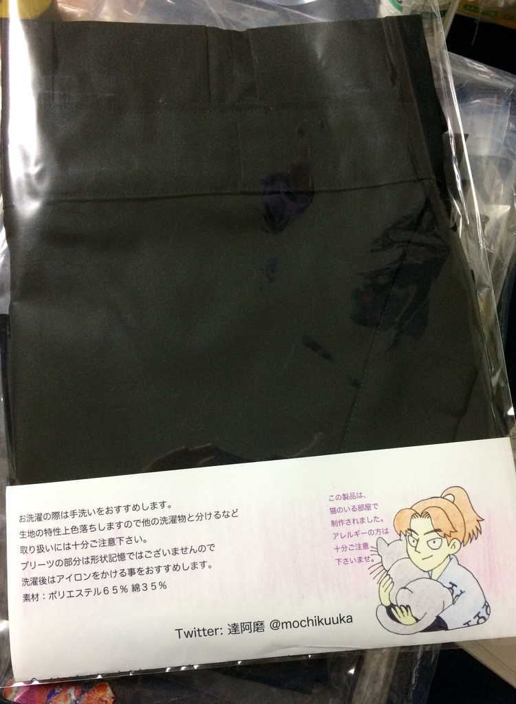 プロ忍風エプロン