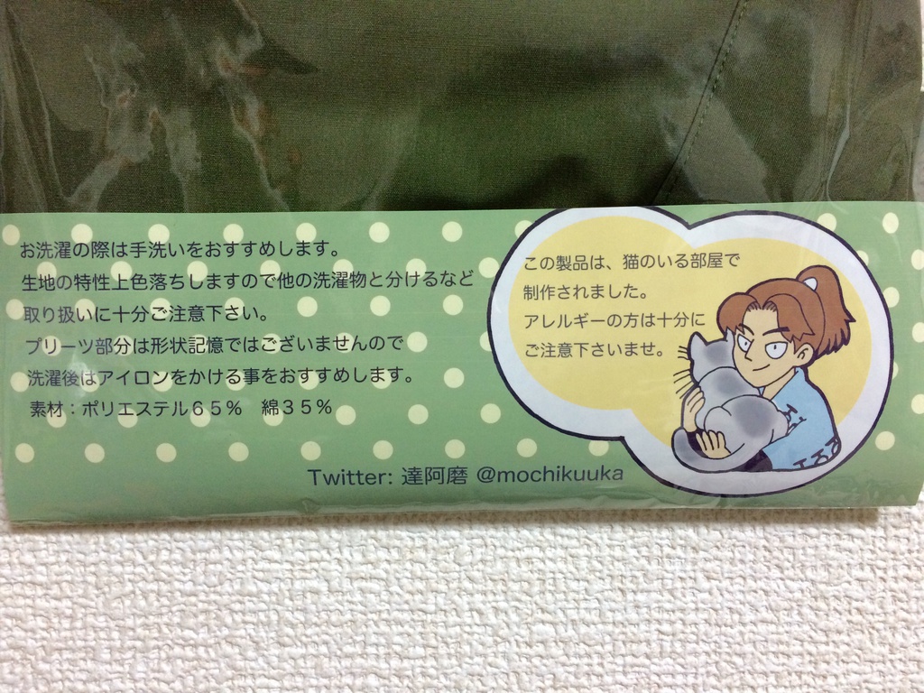 三年生風 苔色エプロン