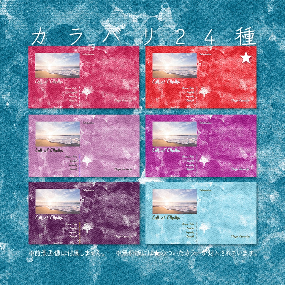 【無料/有料】投げるだけココフォリア素材・水彩風【SPLL:E192819】