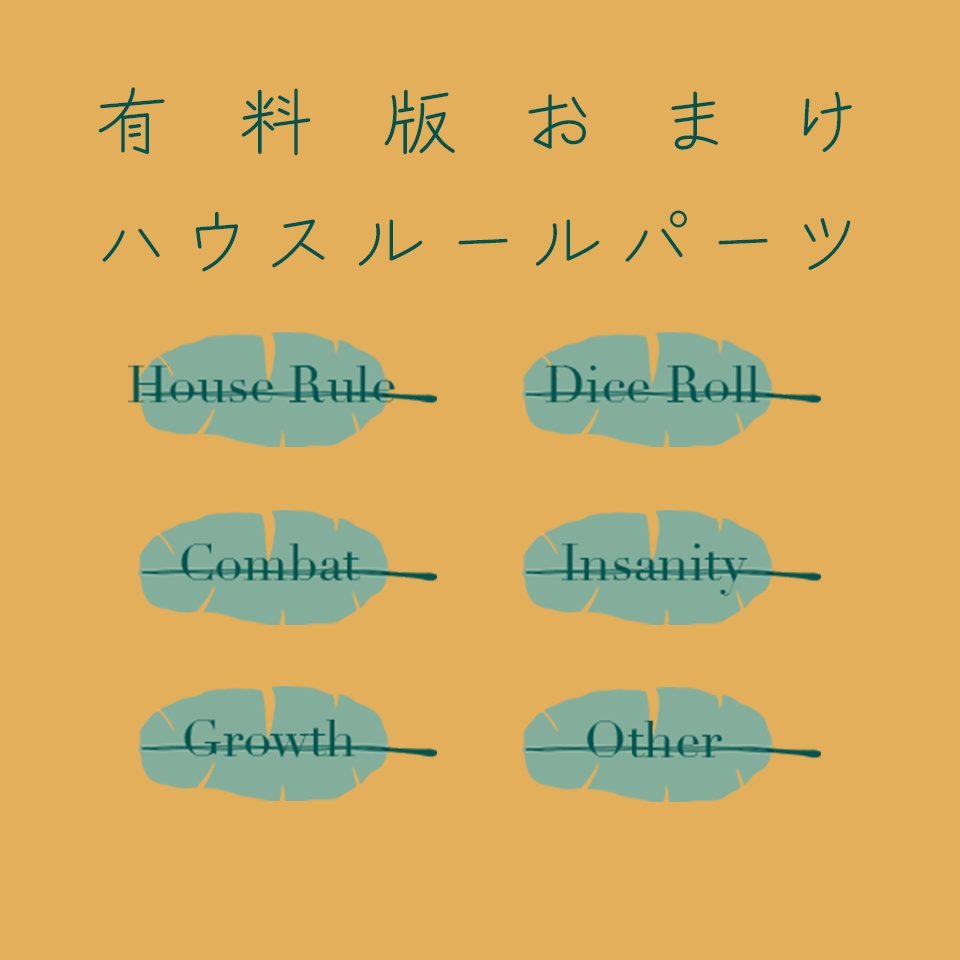 【無料/有料】タイマン2PL用ココフォリア素材・トロピカル【SPLL:E191424】