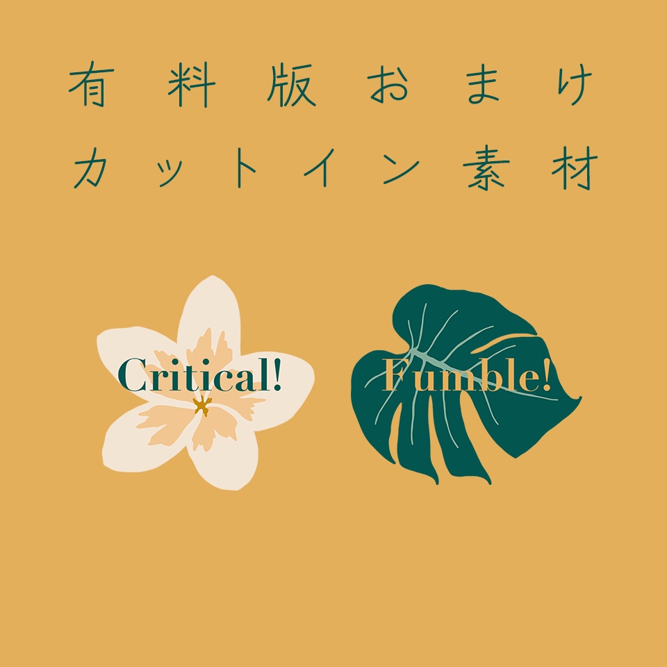 【無料/有料】タイマン2PL用ココフォリア素材・トロピカル【SPLL:E191424】