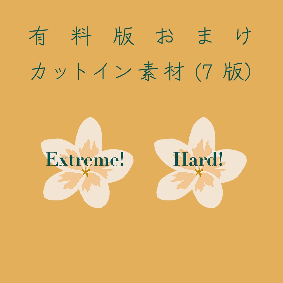【無料/有料】タイマン2PL用ココフォリア素材・トロピカル【SPLL:E191424】