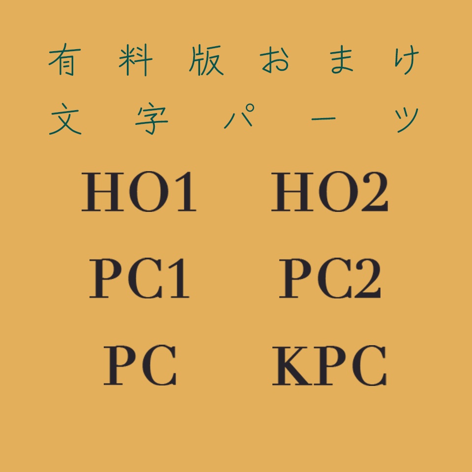 【無料/有料】タイマン2PL用ココフォリア素材・トロピカル【SPLL:E191424】