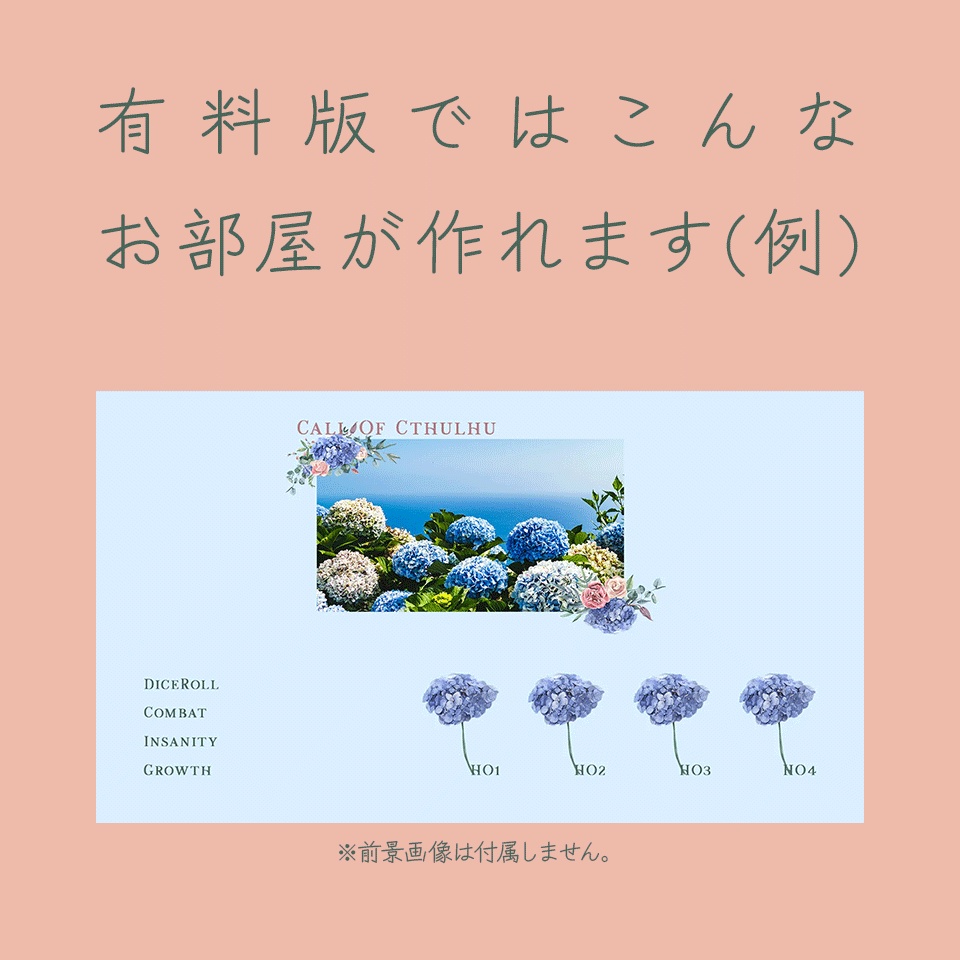 【無料/有料】投げるだけココフォリア素材・紫陽花【SPLL:E188322】
