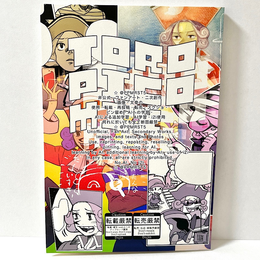 TOROPICO MIX COMPLETE SET