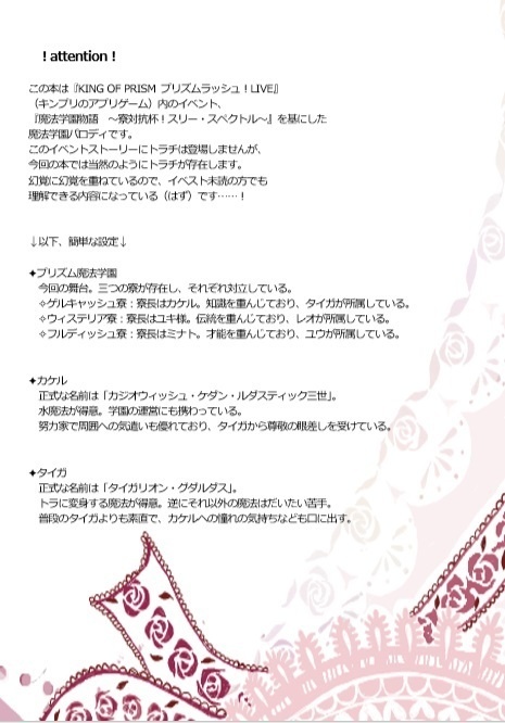 マジカル・シュガー・ファクトリー