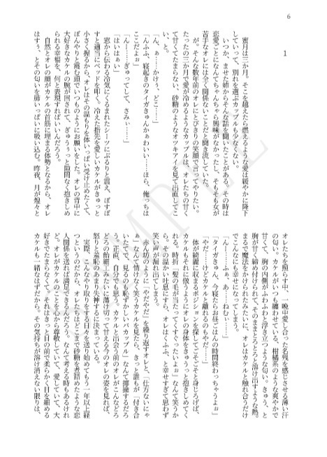 マジカル・シュガー・ファクトリー