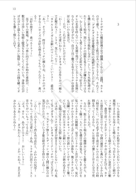 マジカル・シュガー・ファクトリー