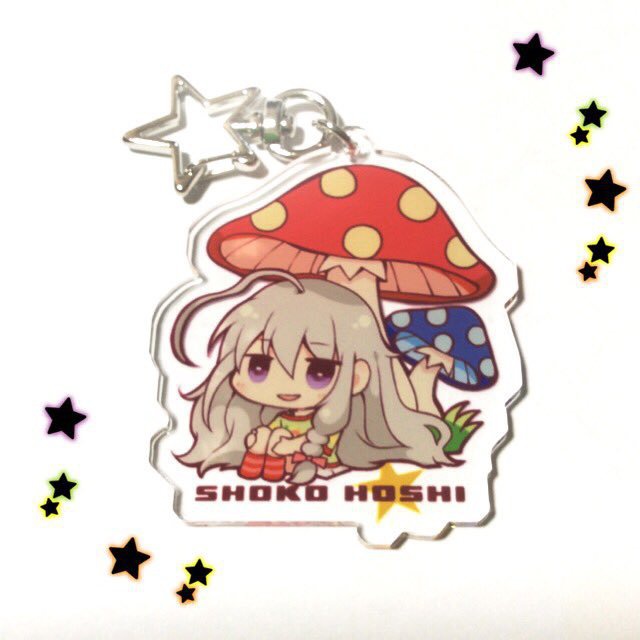 星輝子のキノコアクリルキーホルダー