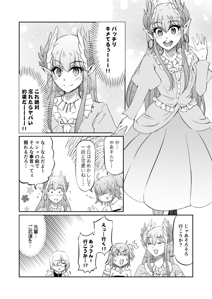 ニトクリスさん今度はアイドル服ですよ!!