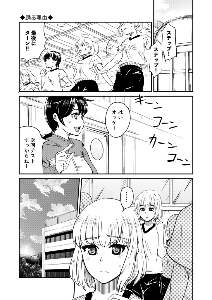 賢し二人は百合咲かし