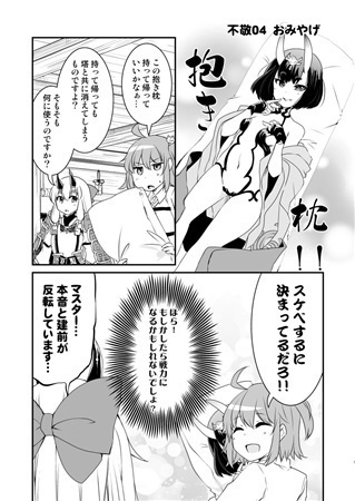 不敬2018~孟夏一番!灼熱地獄編~