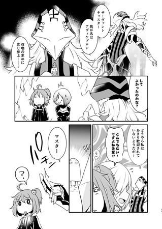 不敬2018~孟夏一番!灼熱地獄編~