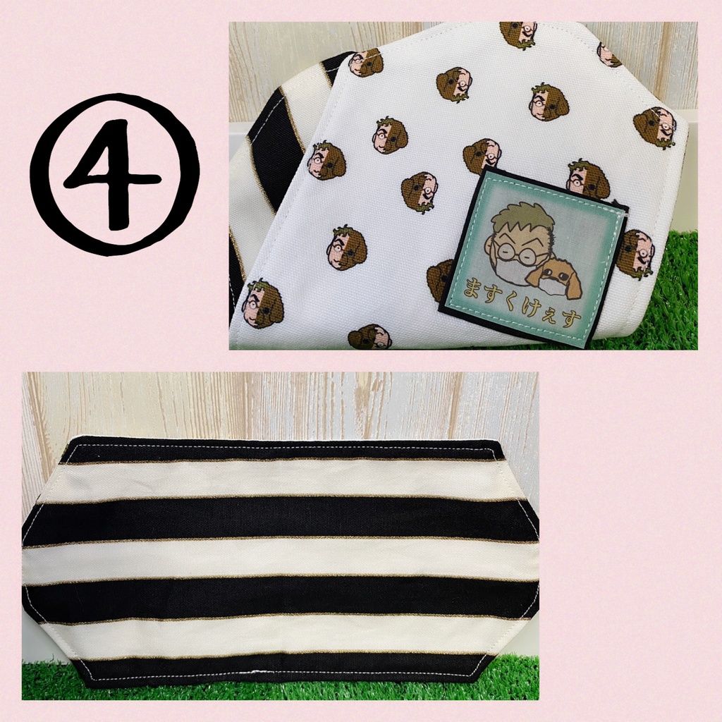 はせとぉマすくけぇす