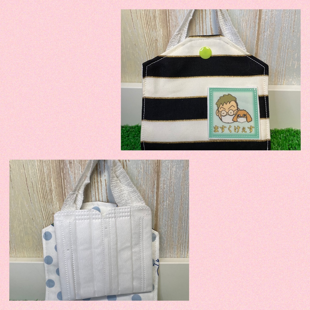 はせとぉマすくけぇす