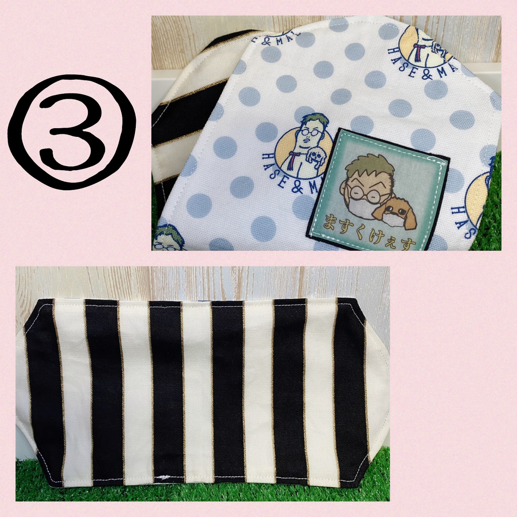 はせとぉマすくけぇす