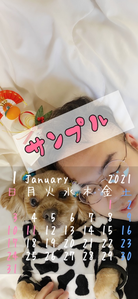 2021年1月カレンダー♪